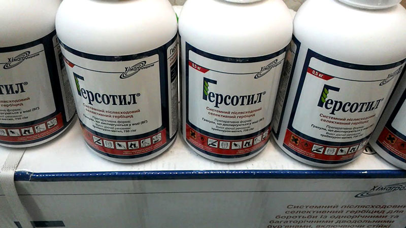 Герсотил