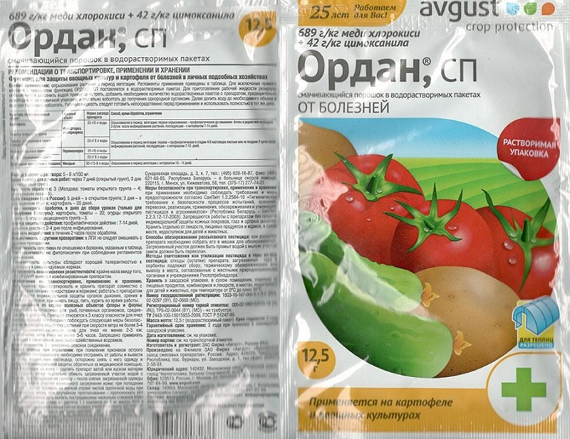 Инструкция по применению фунгицида Ордан
