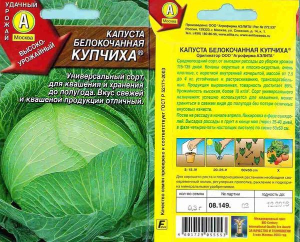 Лучшие сорта капусты на 2021 год для хорошего урожая