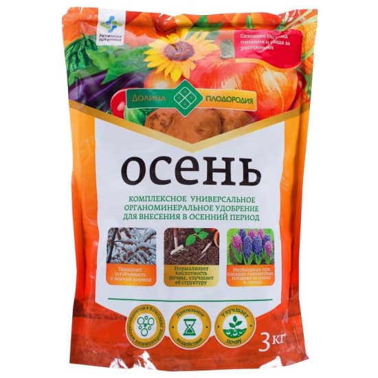 Удобрение