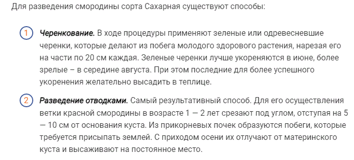 Красная смородина Сахарная - способы разведения