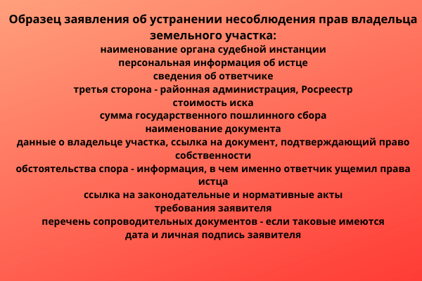 Образец заявления