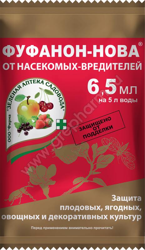 фуфанон