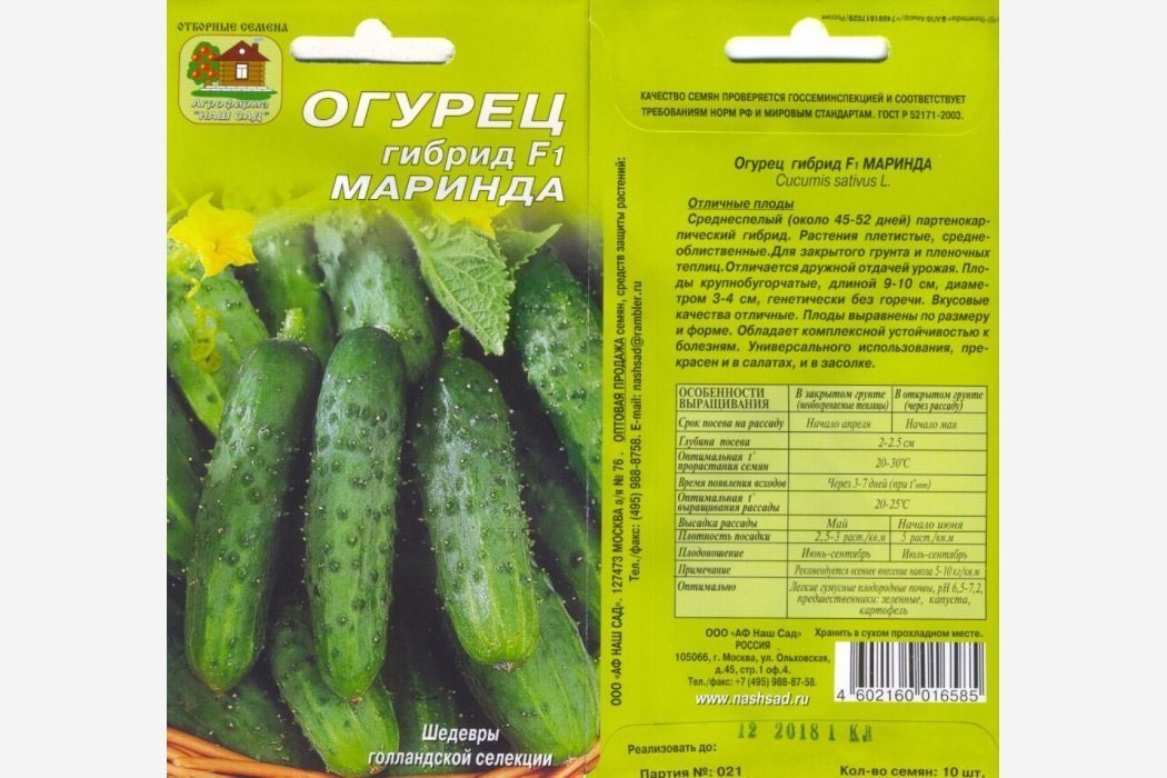 Маринда F1