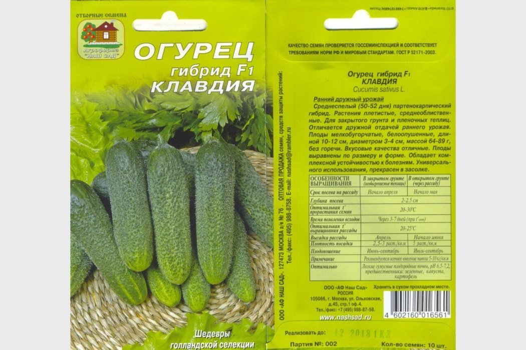 Клавдия F1