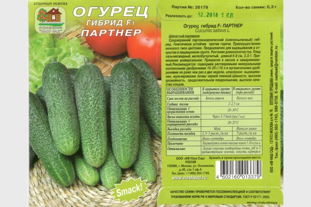 Партнёр F1