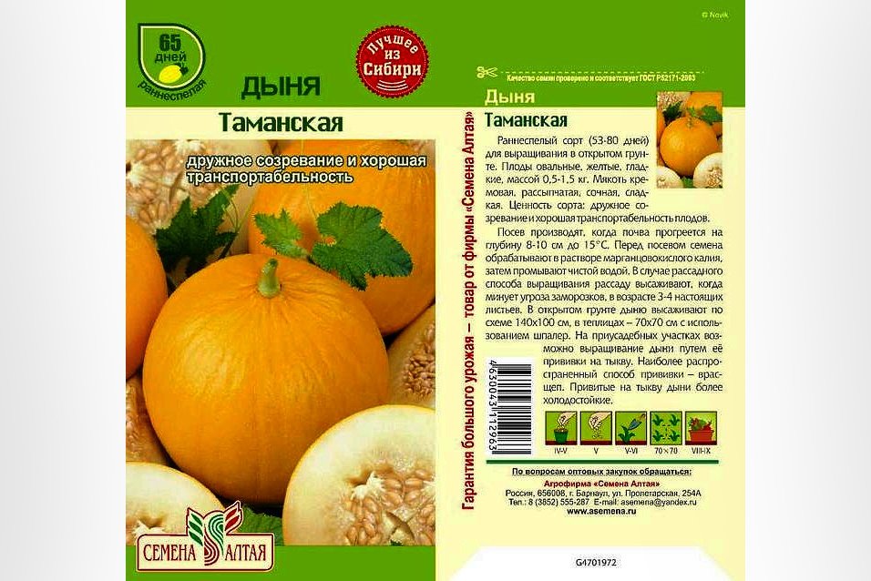 Семена Таманская