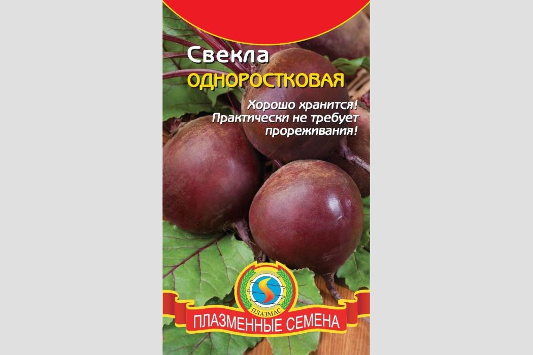 Одноростковая