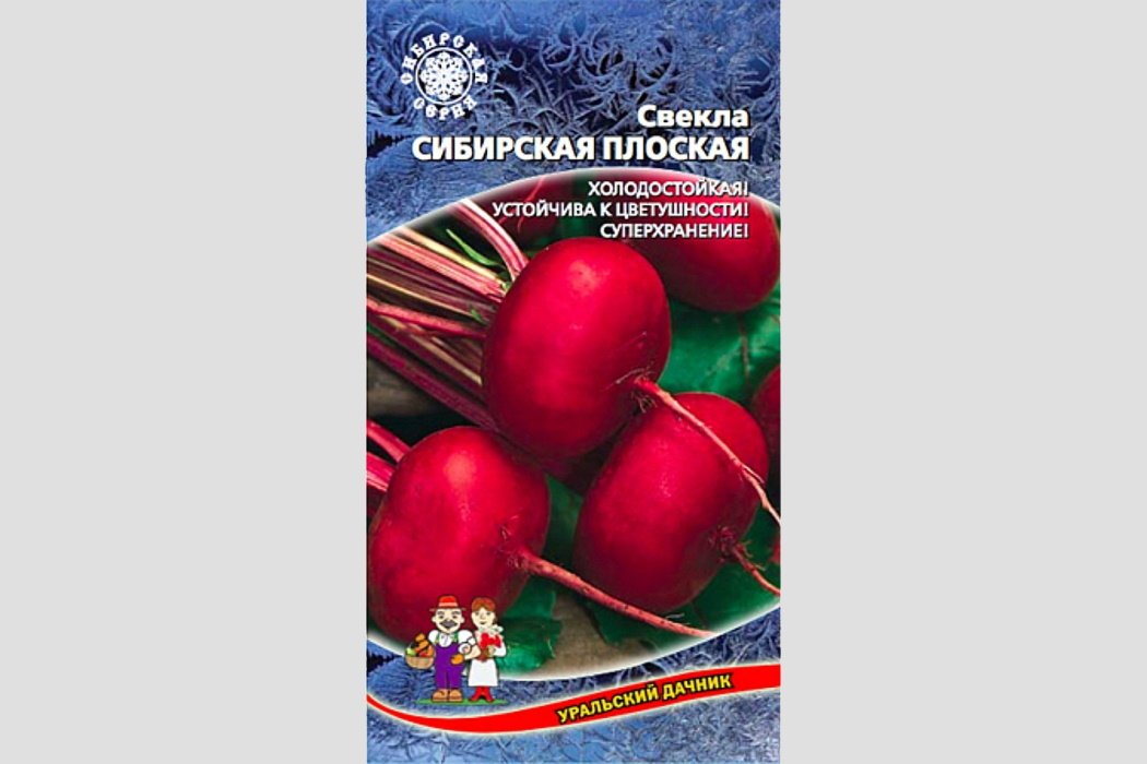 Сибирская Плоская