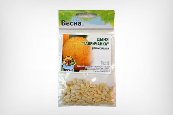 Семена Тавричанка