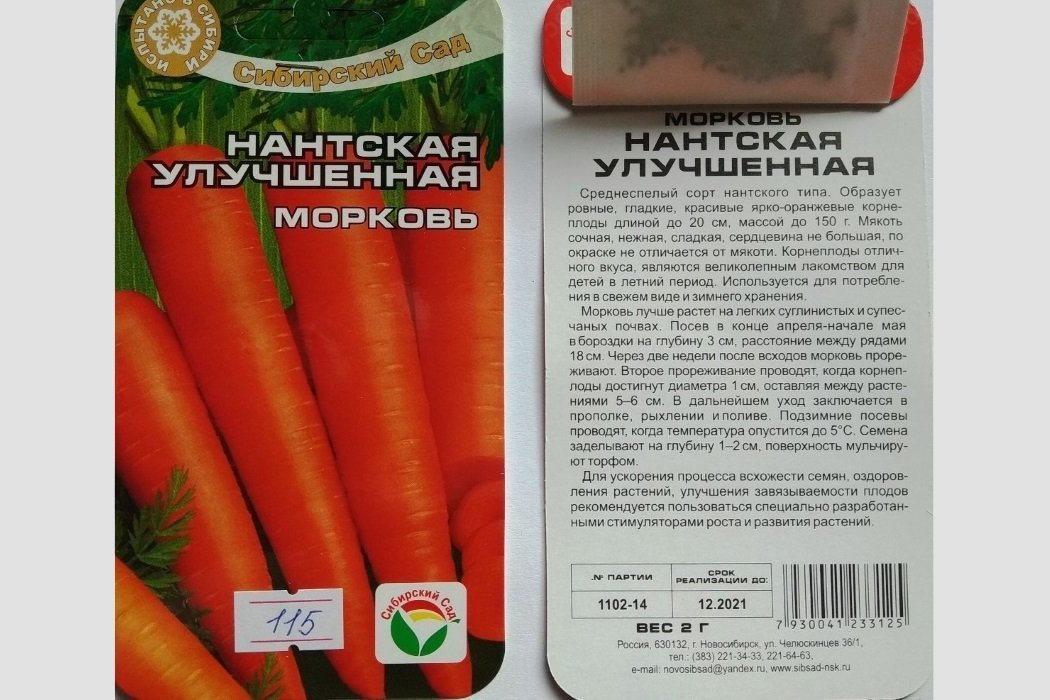Нантская улучшенная