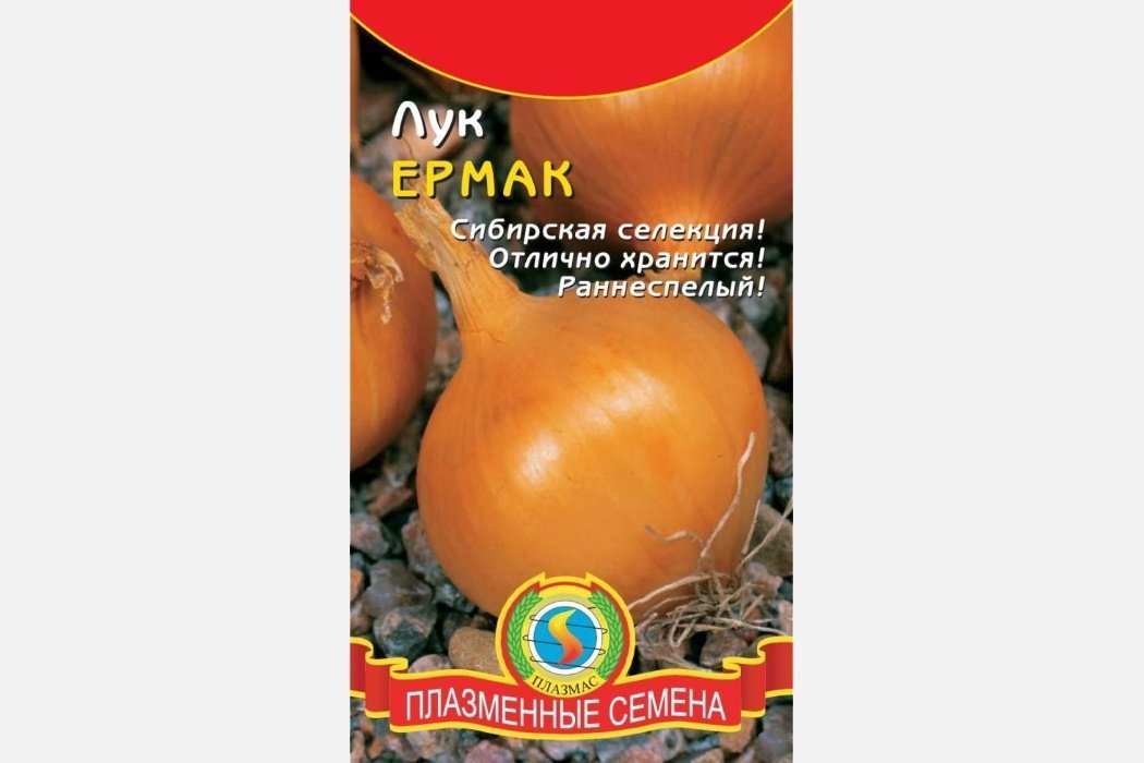 Ермак