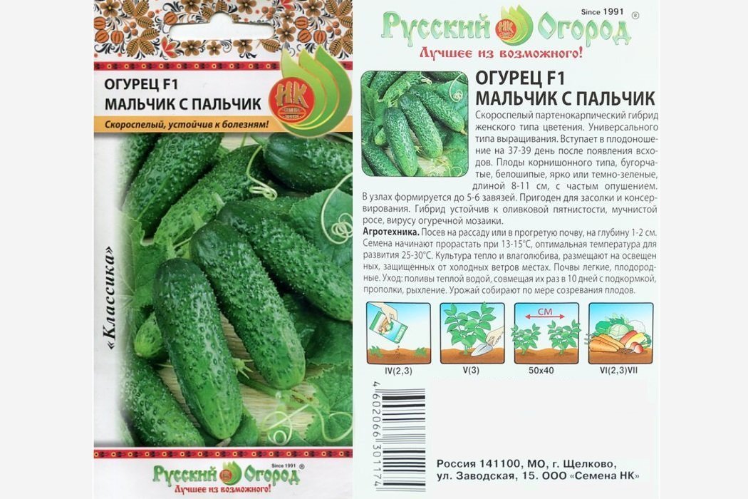 Корнишоны Мальчик с пальчик
