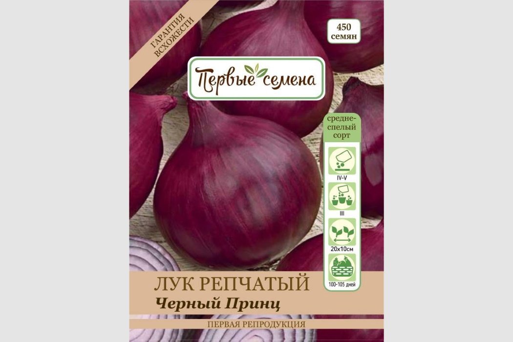 Черный принц