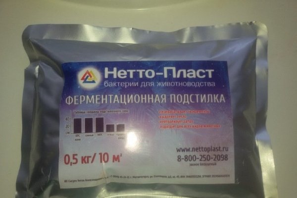Нетто-пласт - отличный препарат для глубокой подстилки