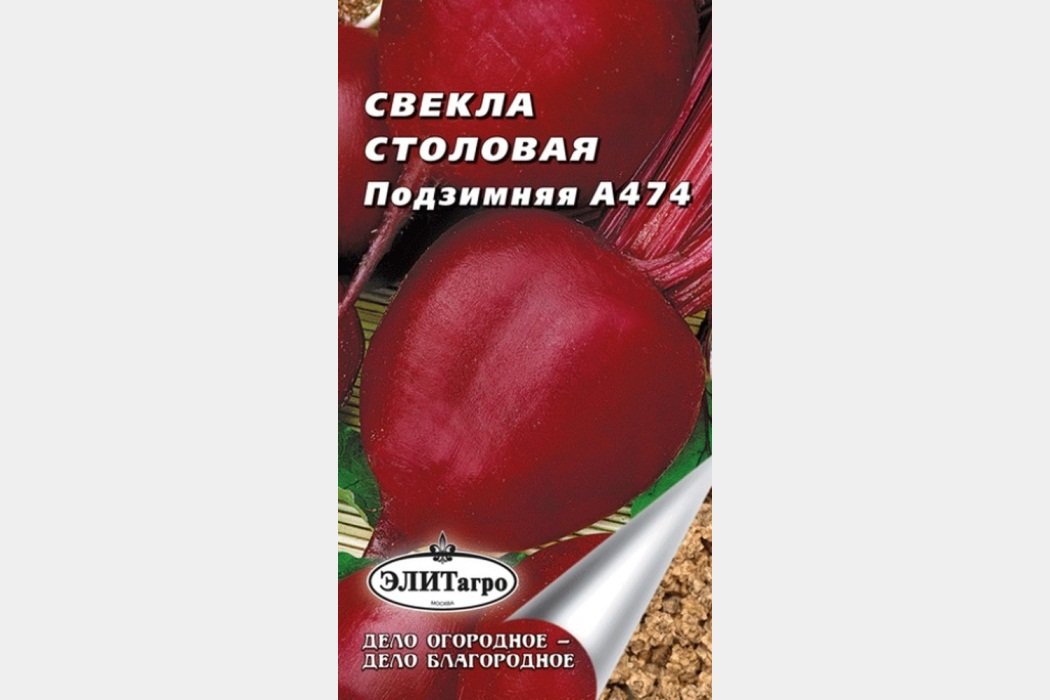 Подзимняя А-474
