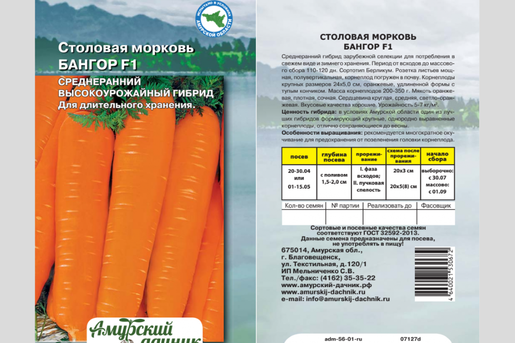 Бангор