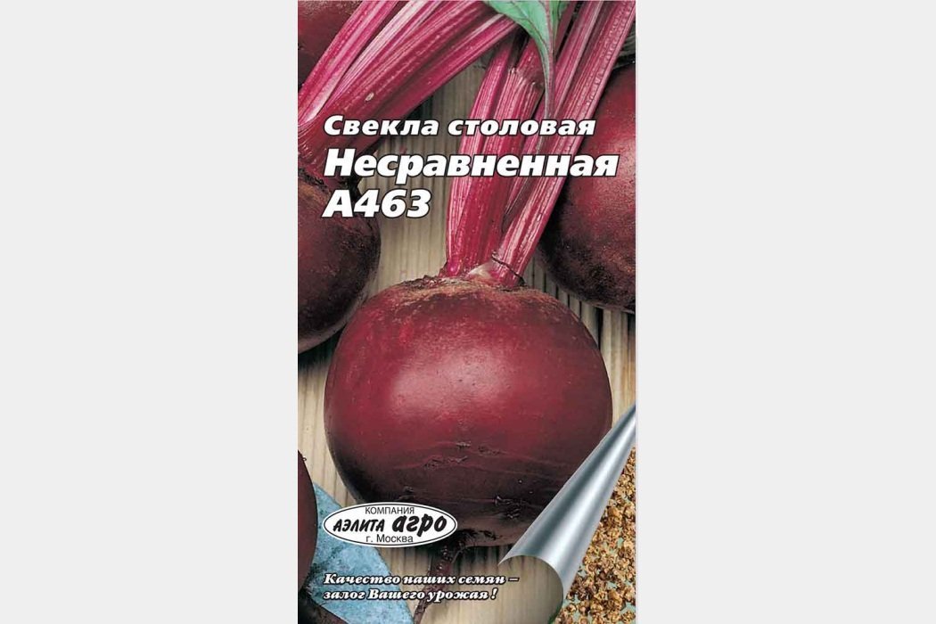 НесравненнаяА-463
