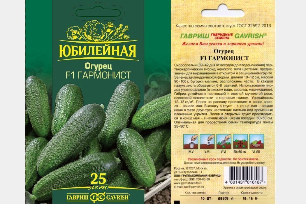 Огурцы Гармонист
