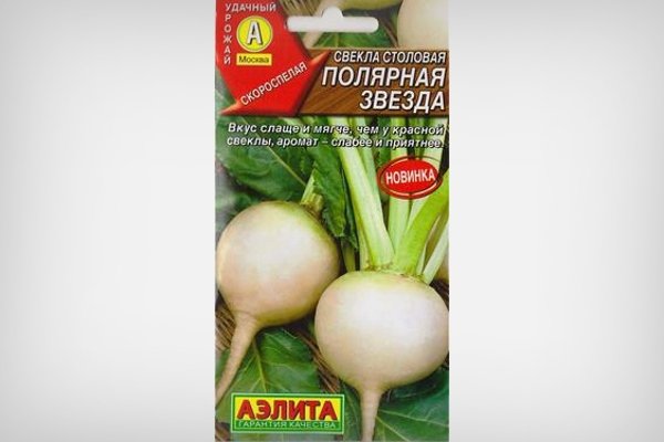 Полярная звезда свекла