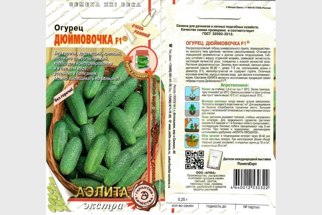 Дюймовочка