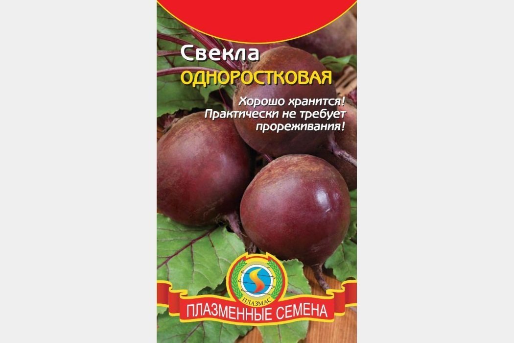 Одноростковая
