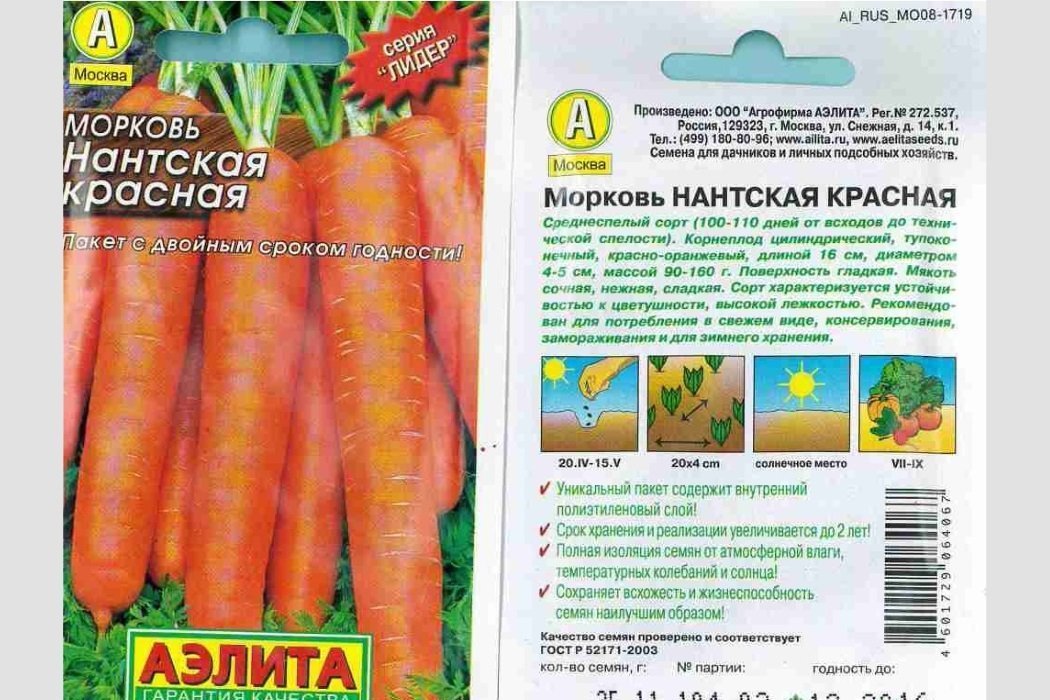 Нантская красная
