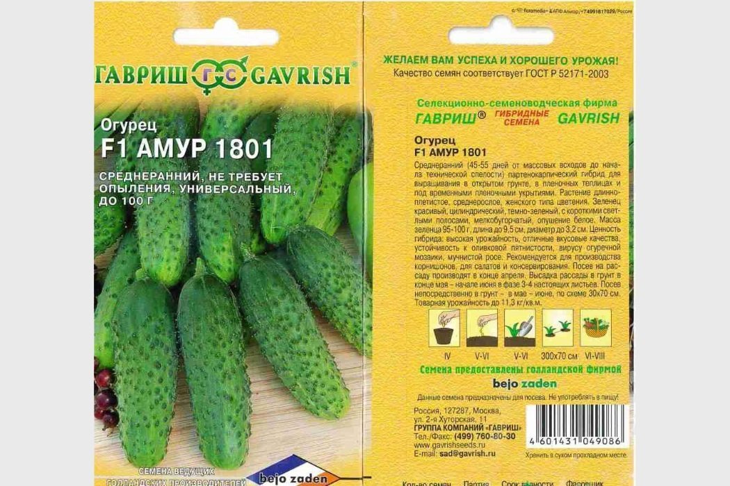 Амур 1801 F1