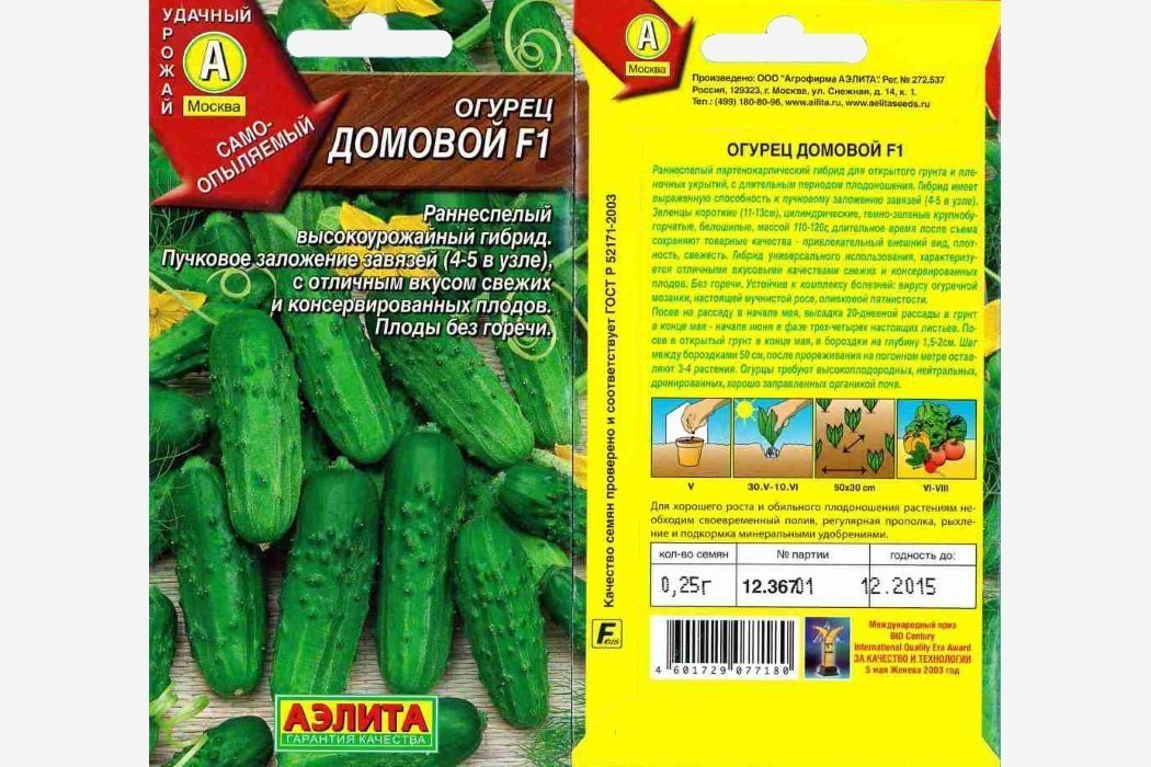 Огурец Домовой F1