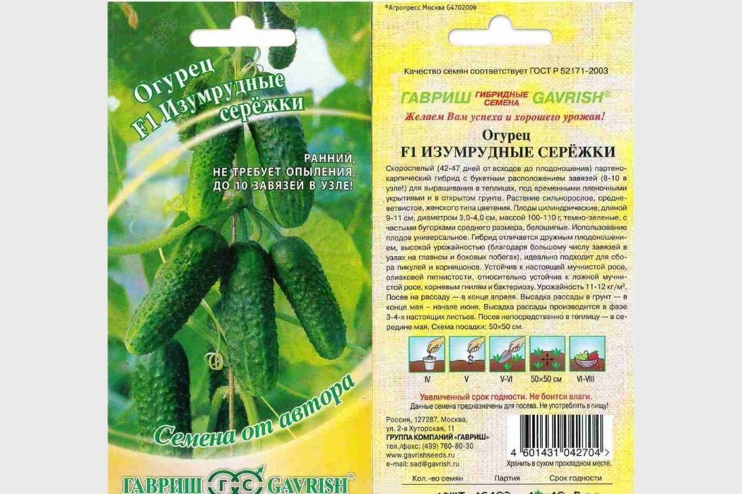 Изумрудные серёжки F1