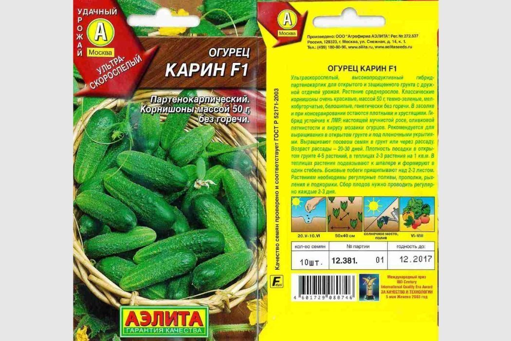 Огурец Карин F1