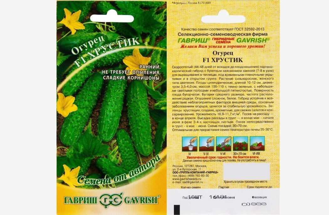 Хрустик F1