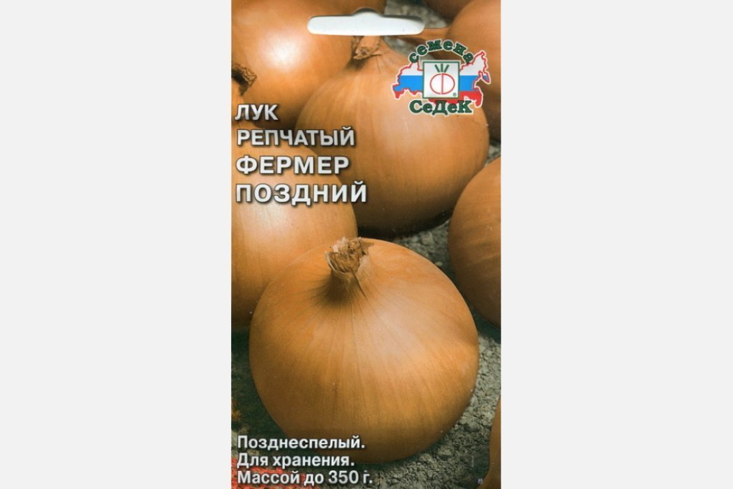 Фермер поздний