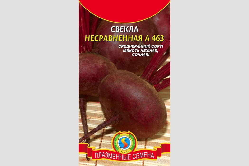 Несравненная