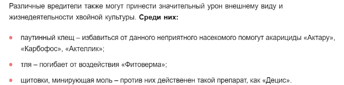 Можжевельник скальный
